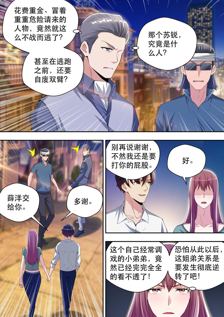 第52话  黑拳王者的恐惧12