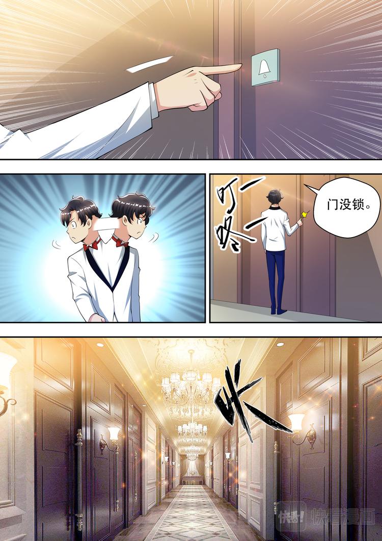 第63话 血流不止9