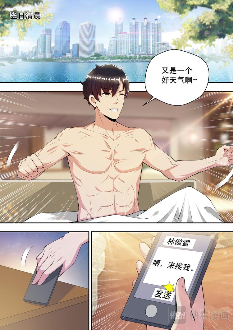 第54话  混乱结束，话痨登场12