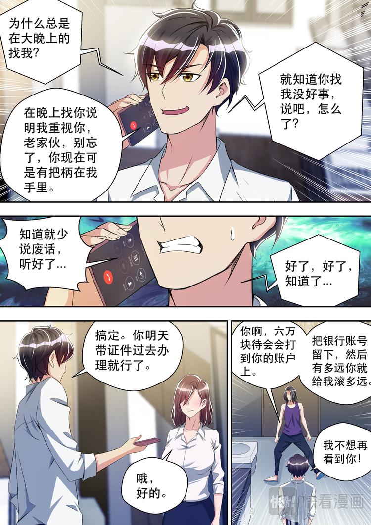 第34话  恶人自有恶人磨8