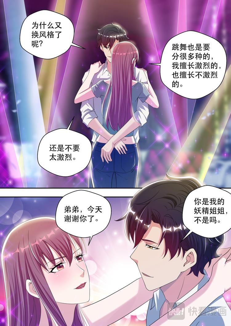 第49话 薛洋的报复3