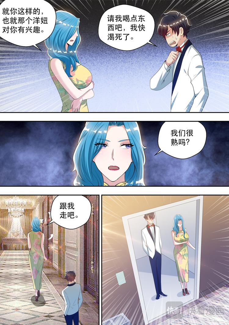 第64话 梦中的婚礼9