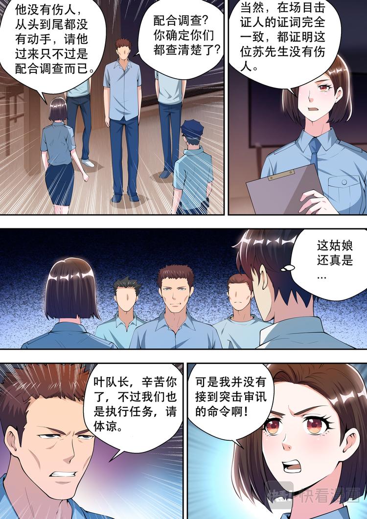 第43话  事情复杂了14