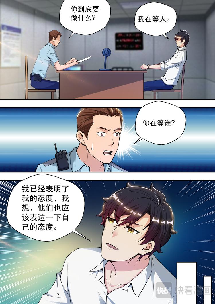 第81话 帝都来人3