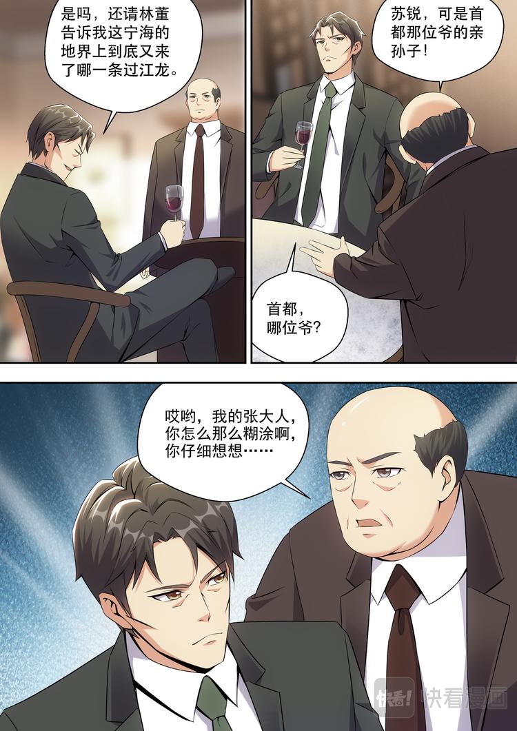 第9话 1500W算什么7