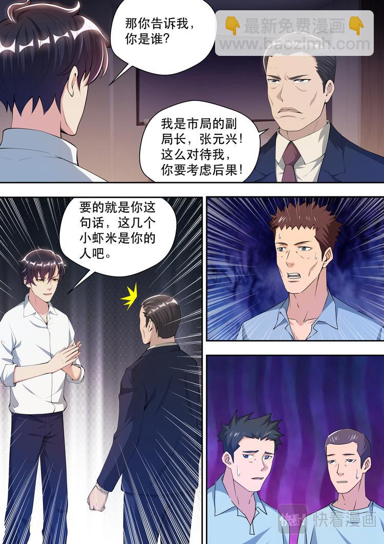 第44话 我的神秘，你猜不到9