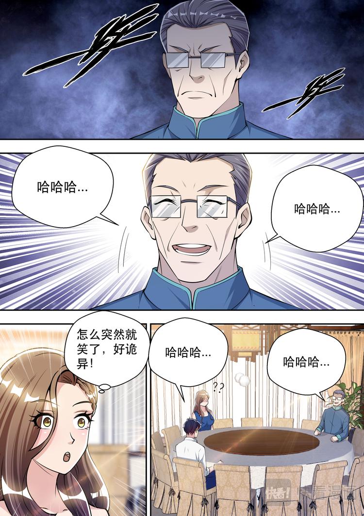 第79话 鸿门宴13