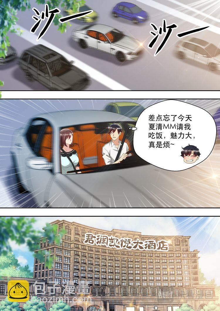 第45话  香艳的邀请7