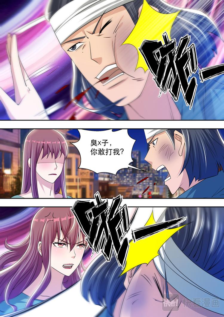 第53话  苏锐，我爱你10