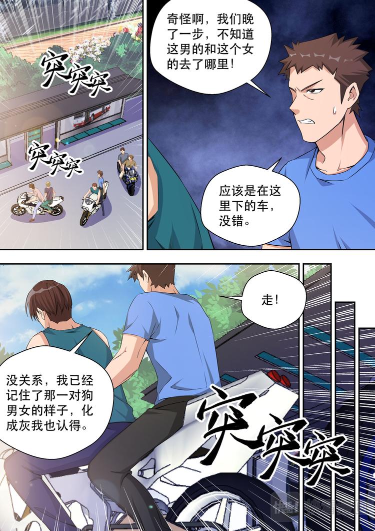 第29话 寻找历史1