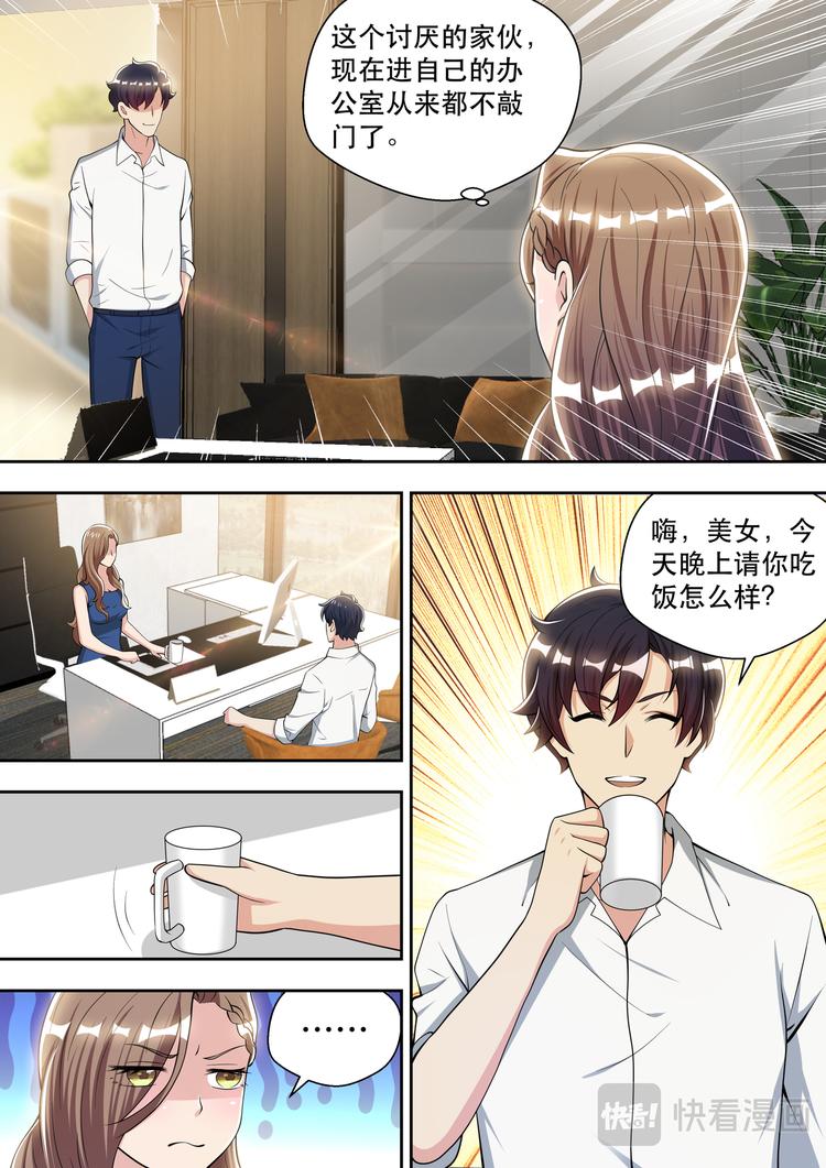 第84话 被“岳母”捉奸12