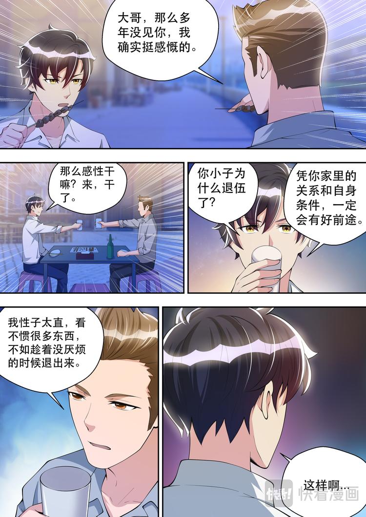 第40话 回忆往事9