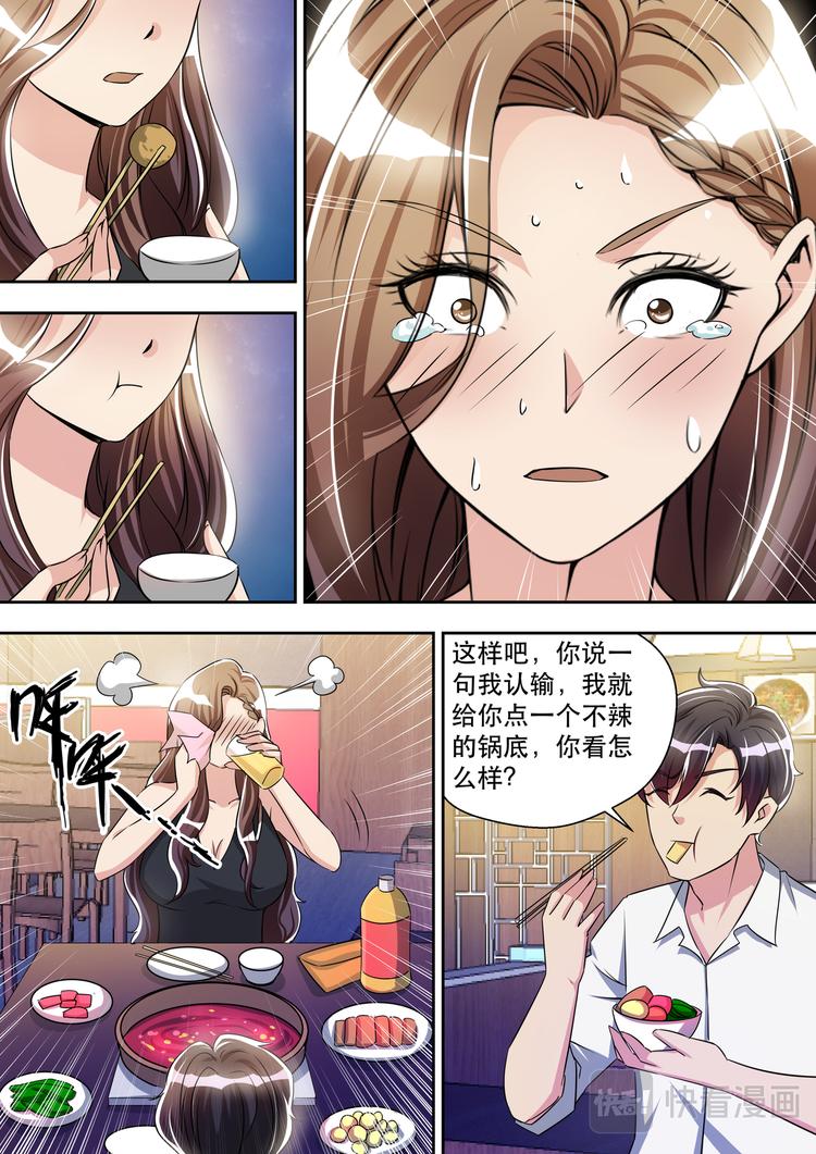 第30话 先干为敬8