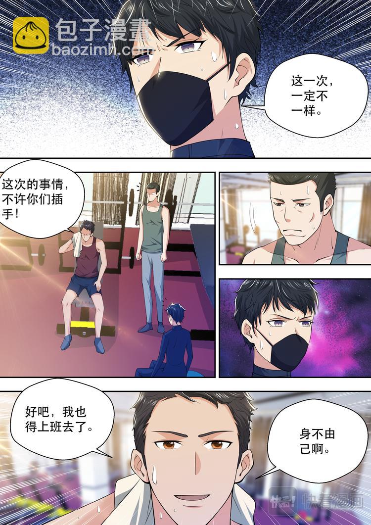 第67话 又起波澜5