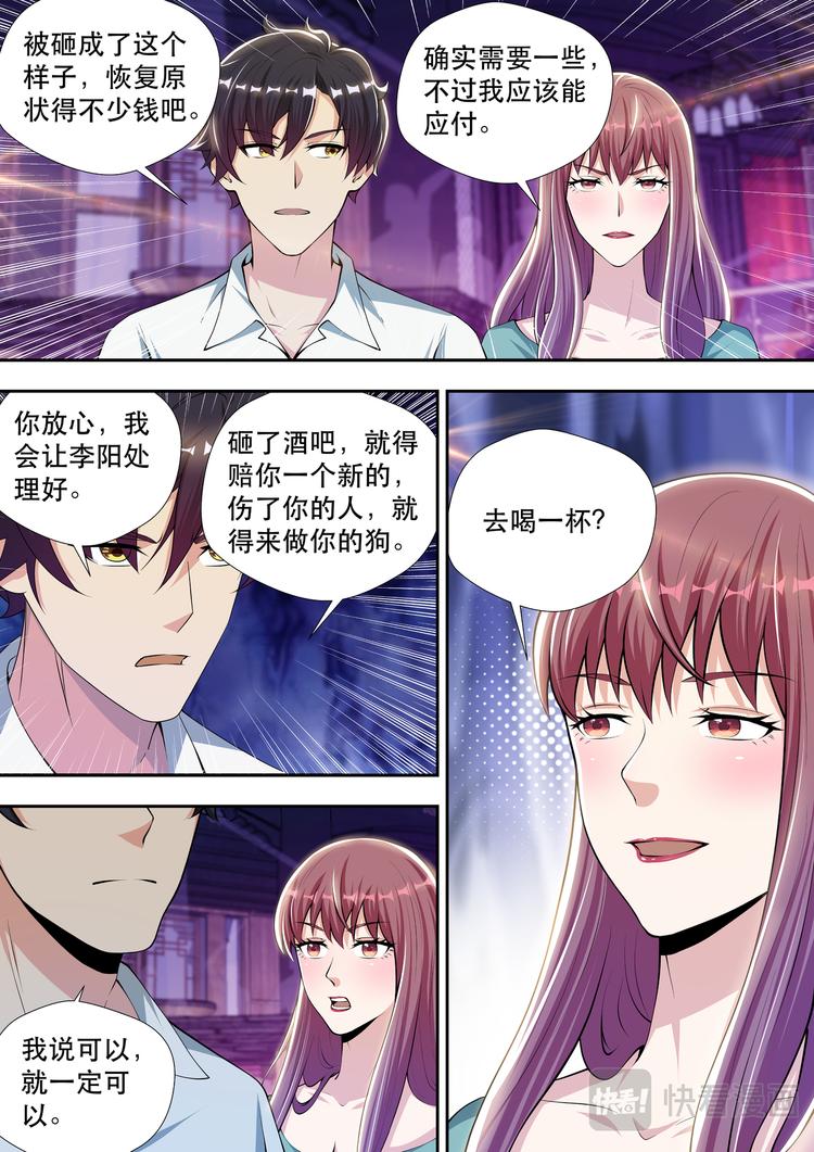 第54话  混乱结束，话痨登场4