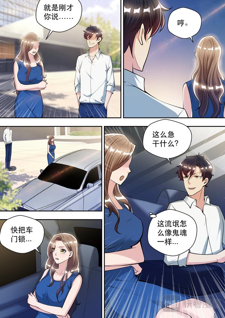 第79话 鸿门宴7