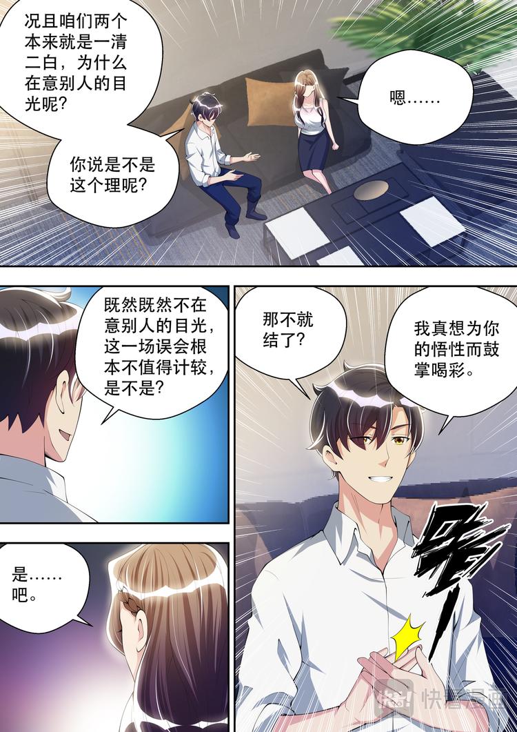 第39话  逻辑辩论小能手9
