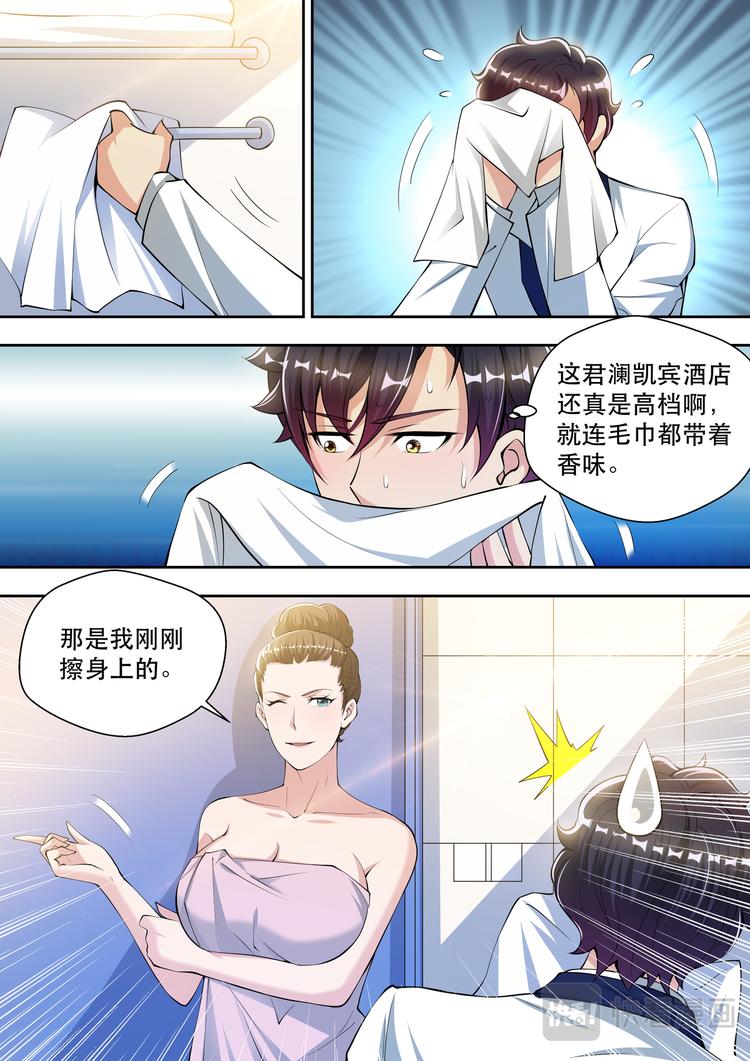 第63话 血流不止13
