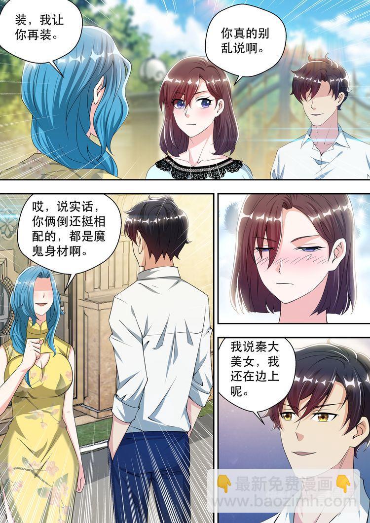 第45话  香艳的邀请9