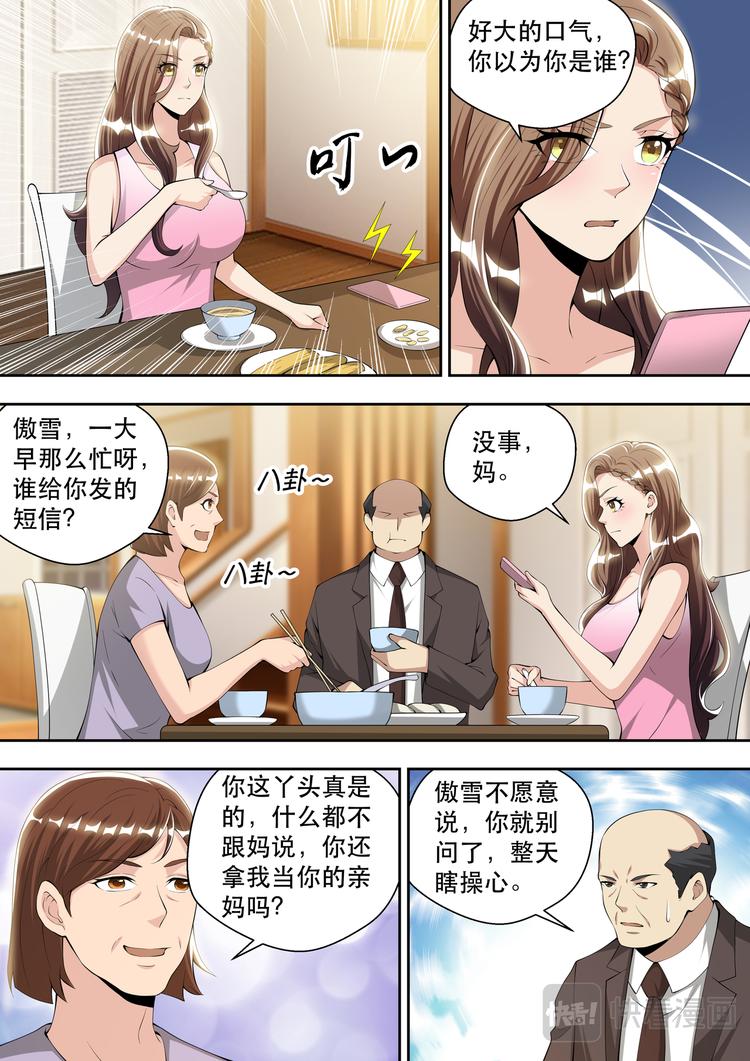 第54话  混乱结束，话痨登场13