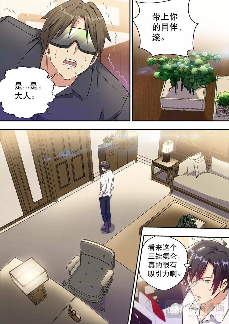 第3话 美女如云12