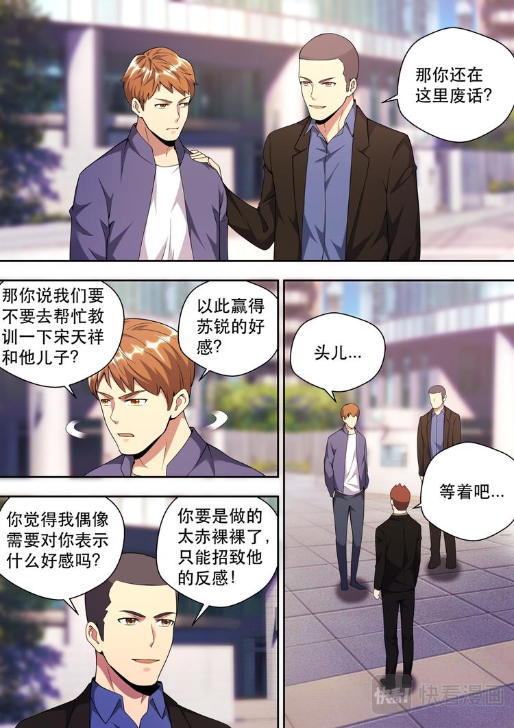 第82话 佳人的等候3