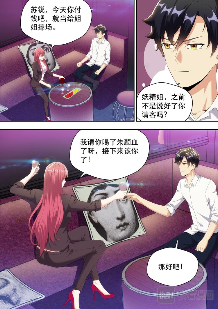 第20话 收了弟弟当小白脸12