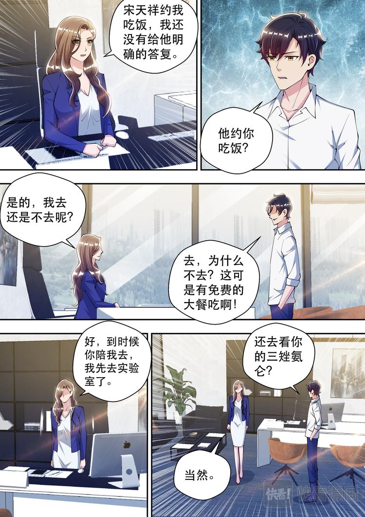 第67话 又起波澜12