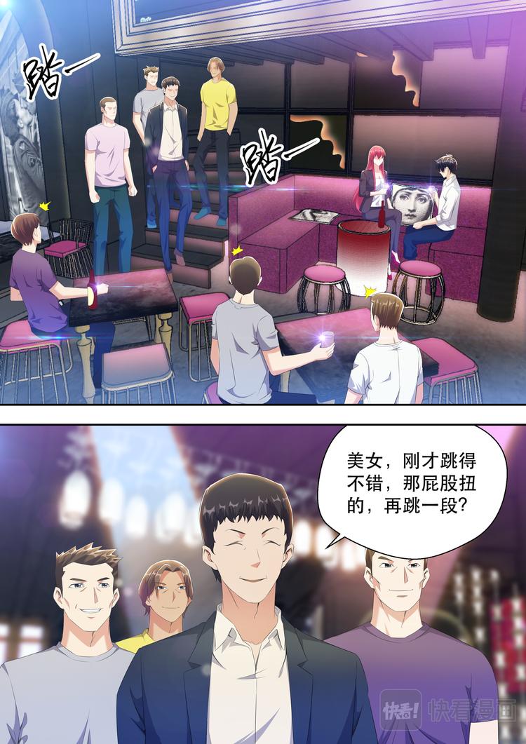 第21话 酒吧跳舞=想找男人？5