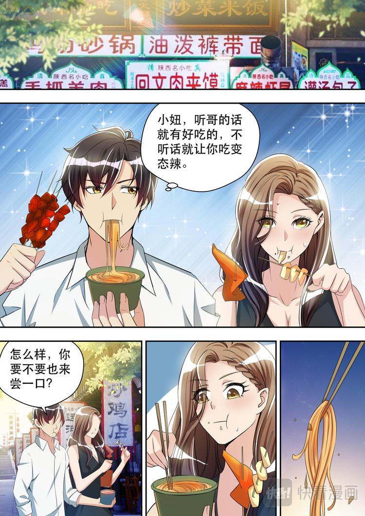 第31话 这才是约会12