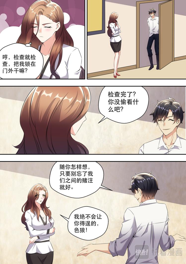 第11话 林总裁的内衣款式12