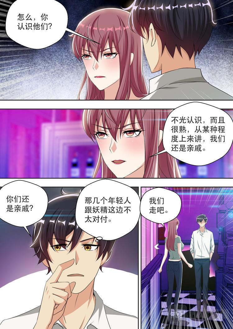第47话  酒吧风云113