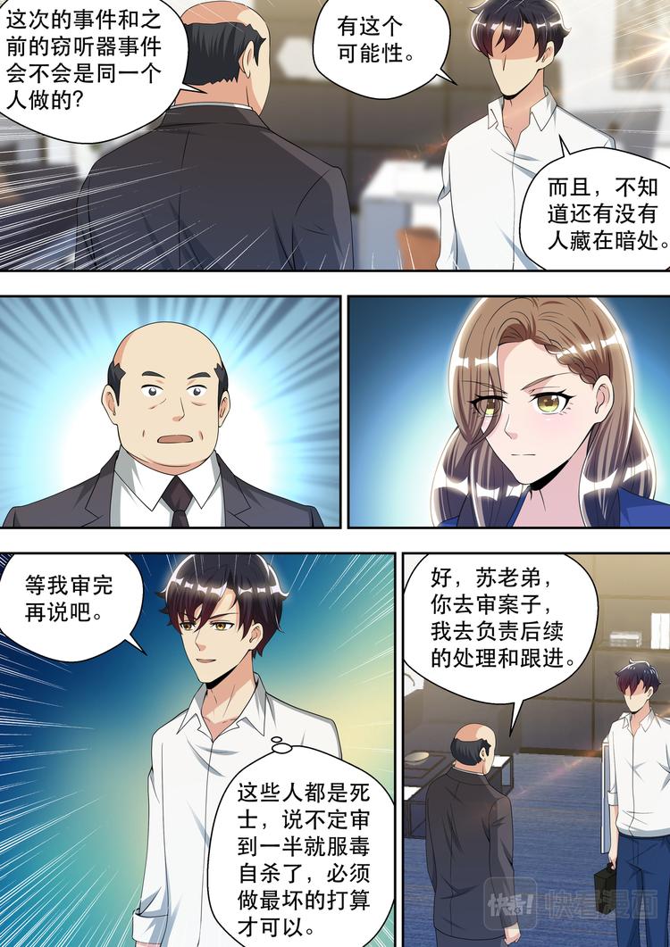 第70话 傲雪的偏执8