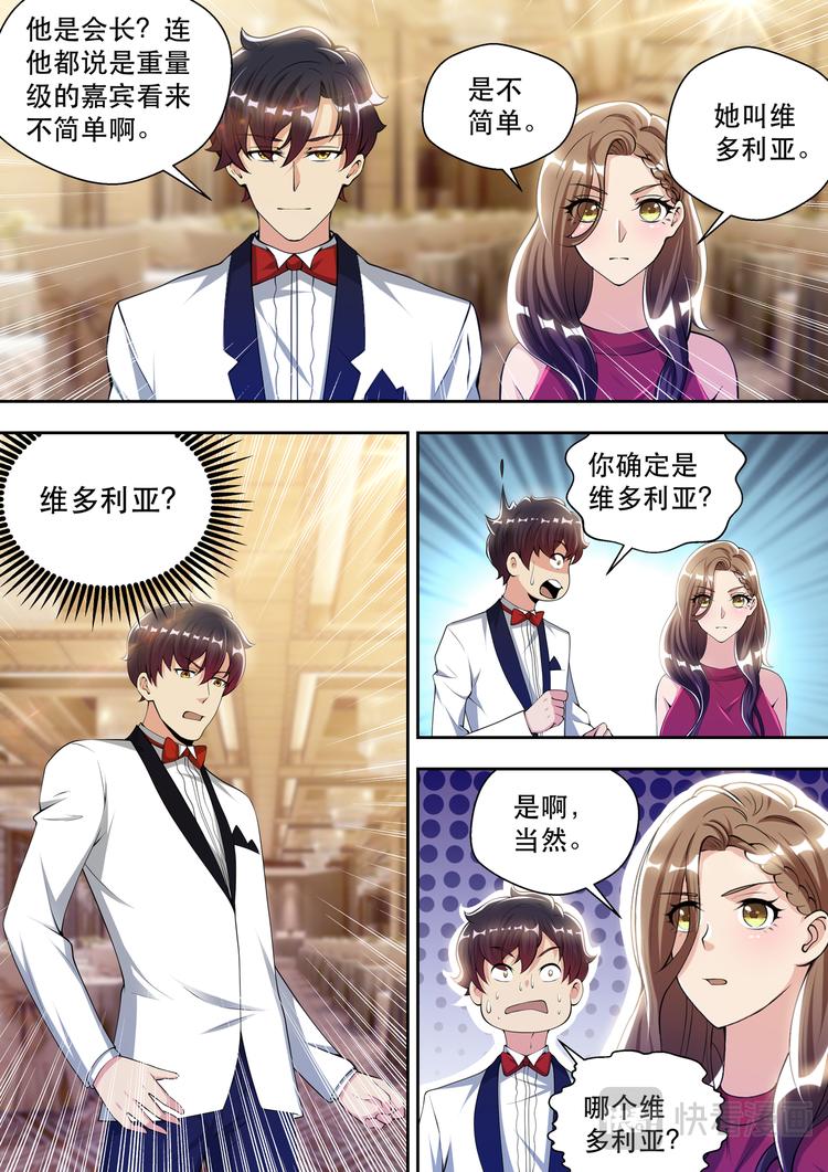 第62话 “贵客-维多利亚”2