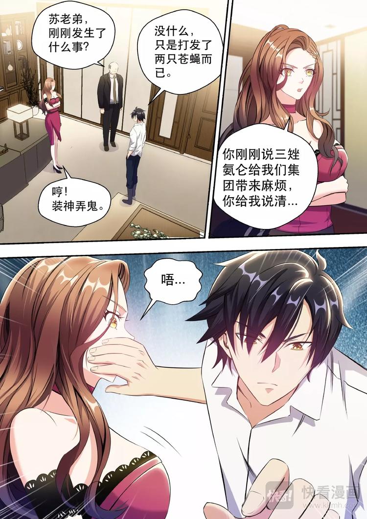 第3话 美女如云13