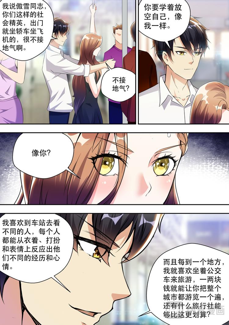 第27话 人的深度11