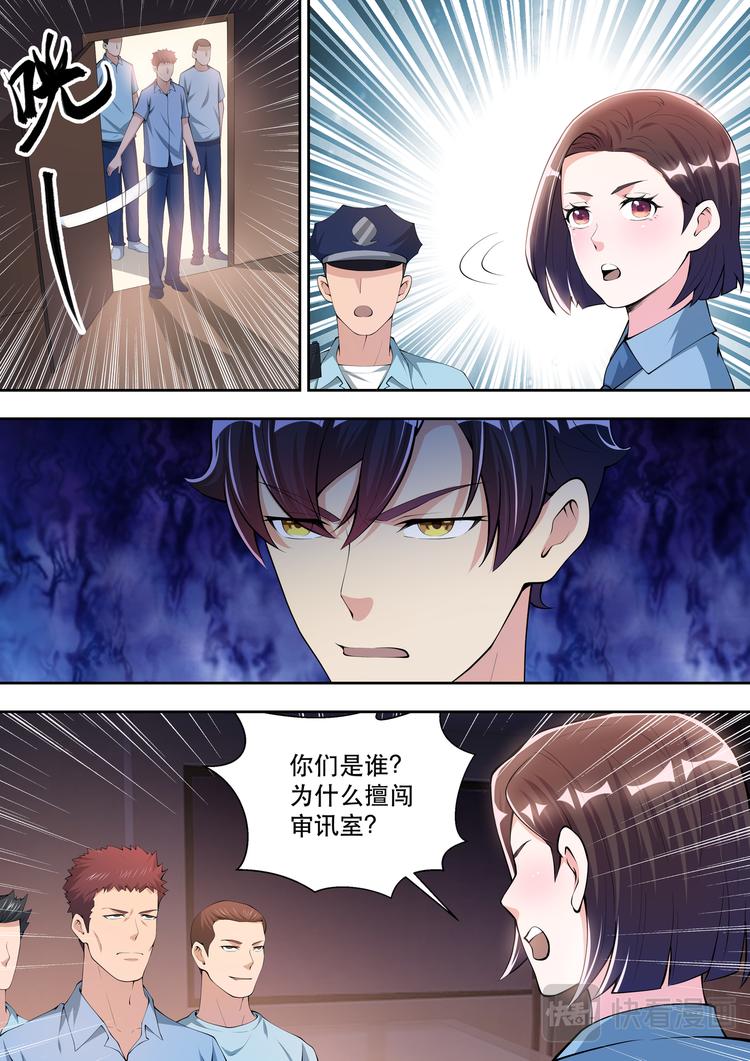第43话  事情复杂了12