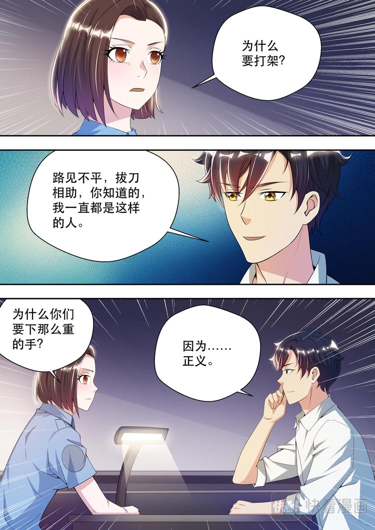 第42话   因为，正义！5