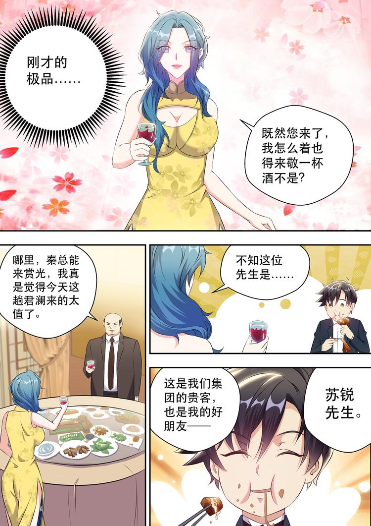 第5话 老司机在线开车3