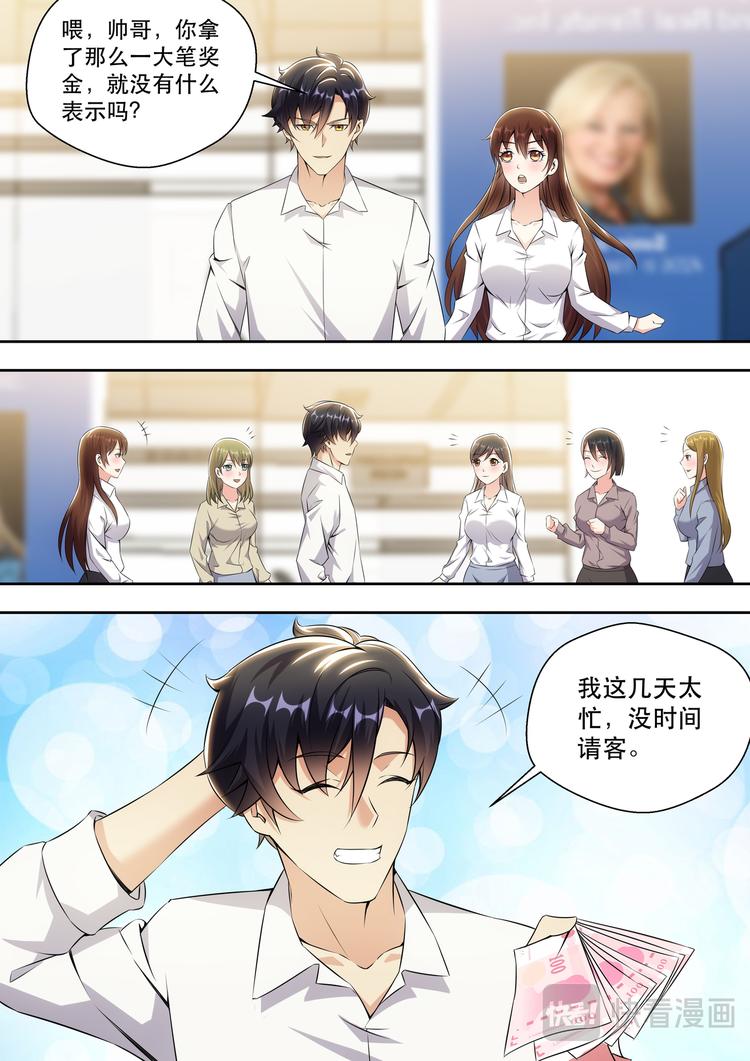 第15话 最厉害的男人8