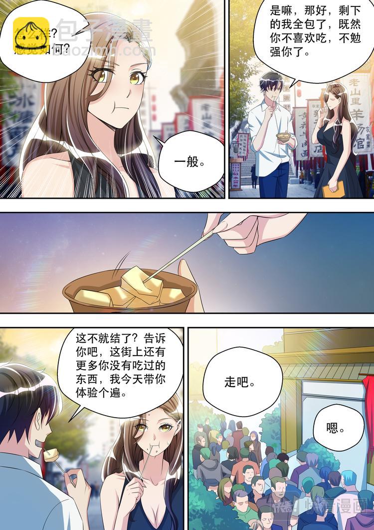 第31话 这才是约会11