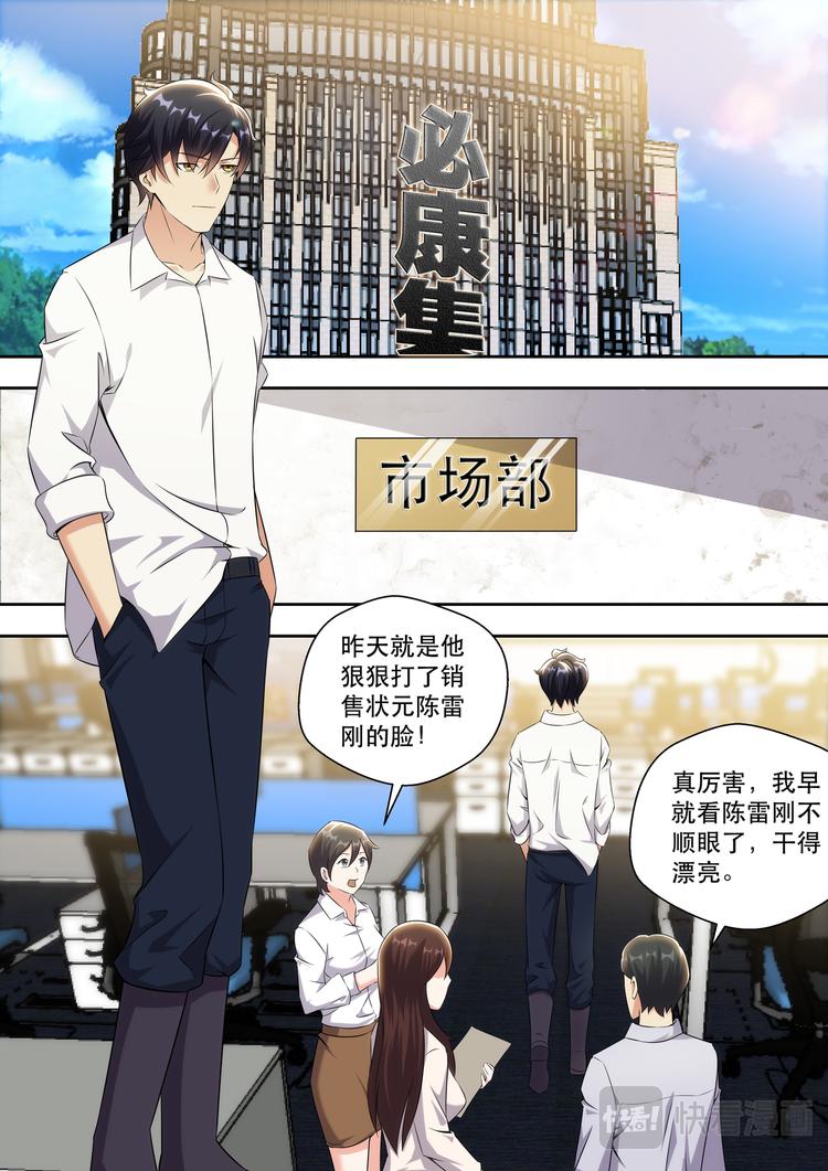 第14话 美女手上的功夫6
