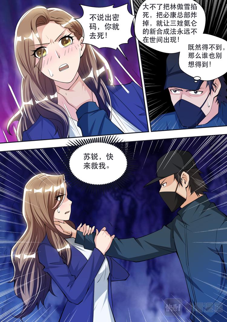 第69话 太阳神的愤怒7