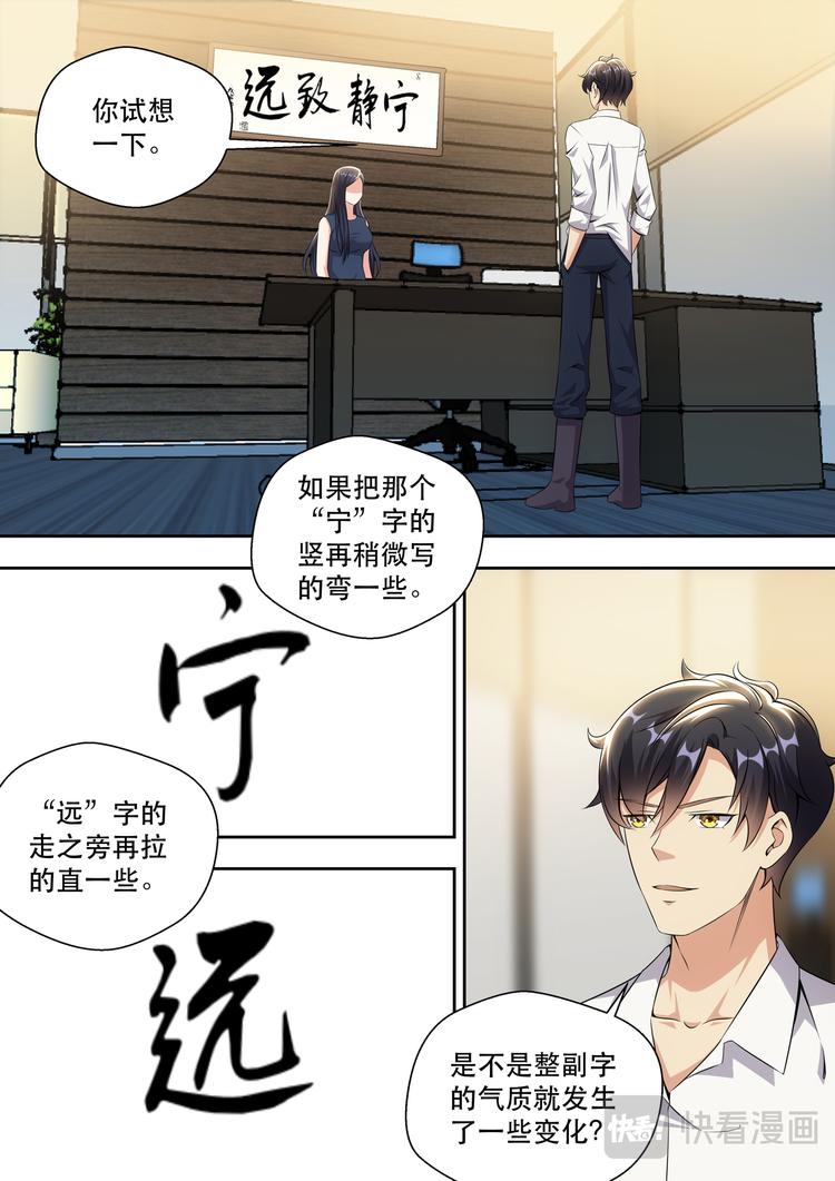 第15话 最厉害的男人1