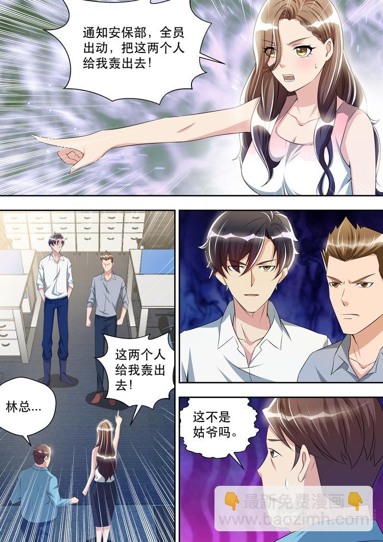 第38话 原来是嫂子！11