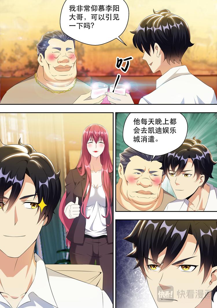 第19话 弟弟有没有让你失望？4