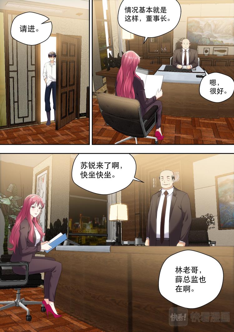 第16话 借用下苏老弟5