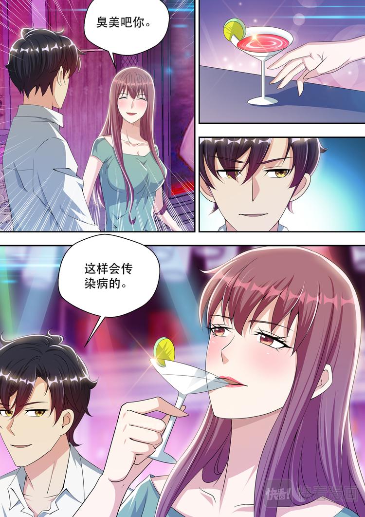 第47话  酒吧风云18