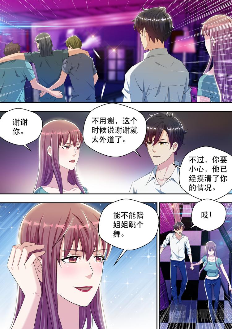 第49话 薛洋的报复2