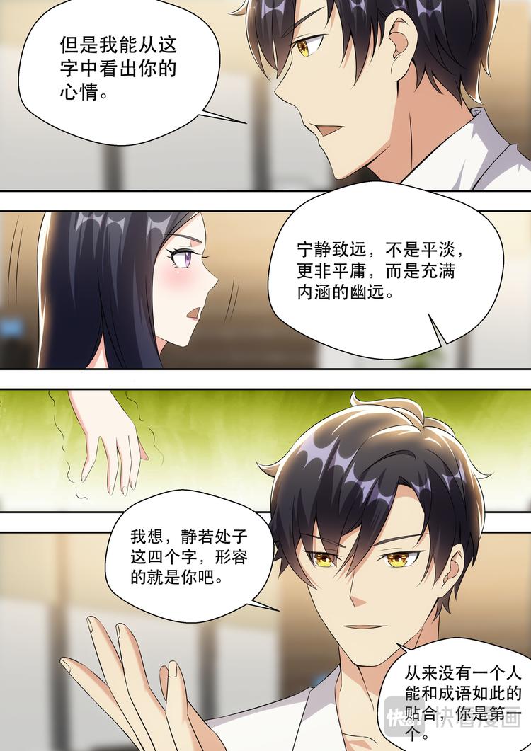 第14话 美女手上的功夫16